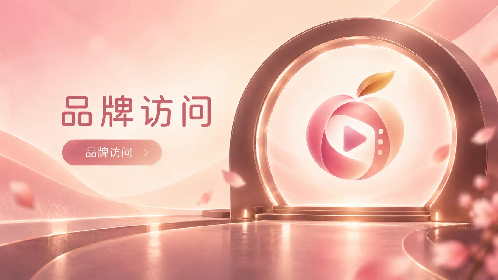 蜜桃传媒视频内容视觉